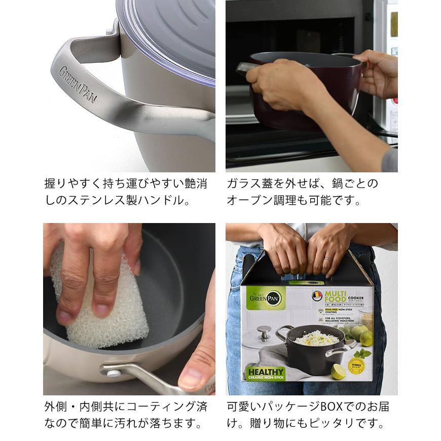新品グリーンパンGreenPanマルチフードクッカー両手鍋無水味わい鍋ストウブ グリーンパン公式ショップ】 マルチフードクッカー 16.5cm（両手
