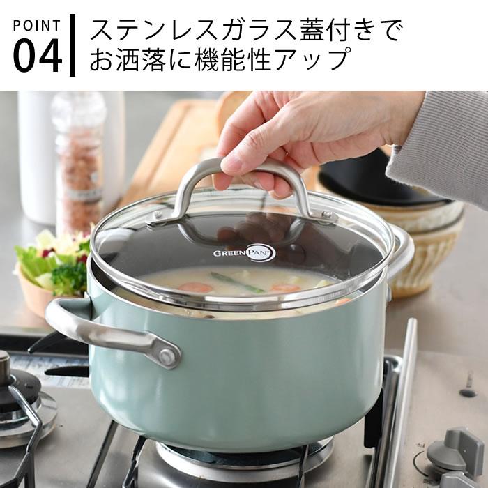 GREEN PAN 両手鍋 20cm GREENPAN グリーンパン キャセロール 蓋 GREEN PAN 両手鍋 20cm GREENPAN グリーンパン キャセロール 蓋
