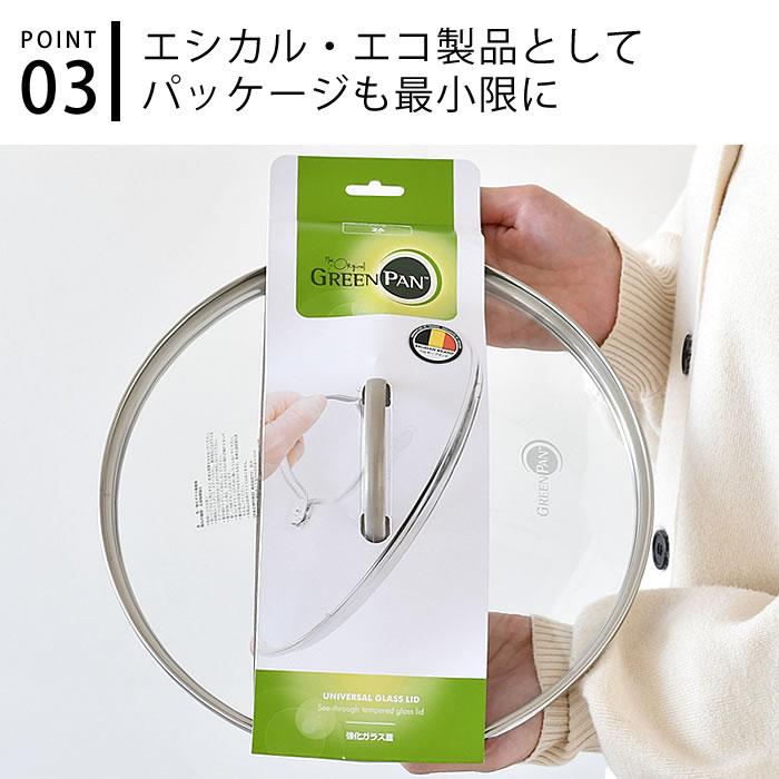 GREEN PAN（グリーンパン） フライパン 蓋 26cm GREENPAN ステンレス