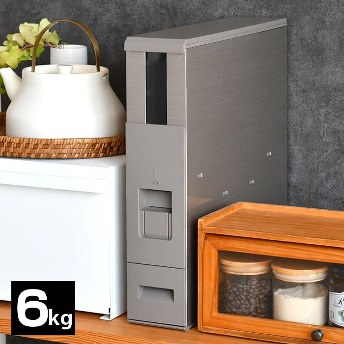 米びつ おしゃれ スリム米びつ(6kg タイプ) こめびつ ライスストッカー