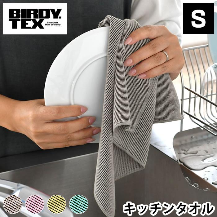 キッチンタオル S ふきん 大判 キッチンクロス マイクロファイバー