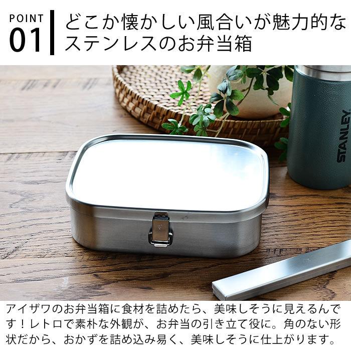 工房アイザワ お弁当箱 ステンレス 角型ランチボックス 大 容量 工房アイザワ お弁当箱 ステンレス 角型ランチボックス 大 容量