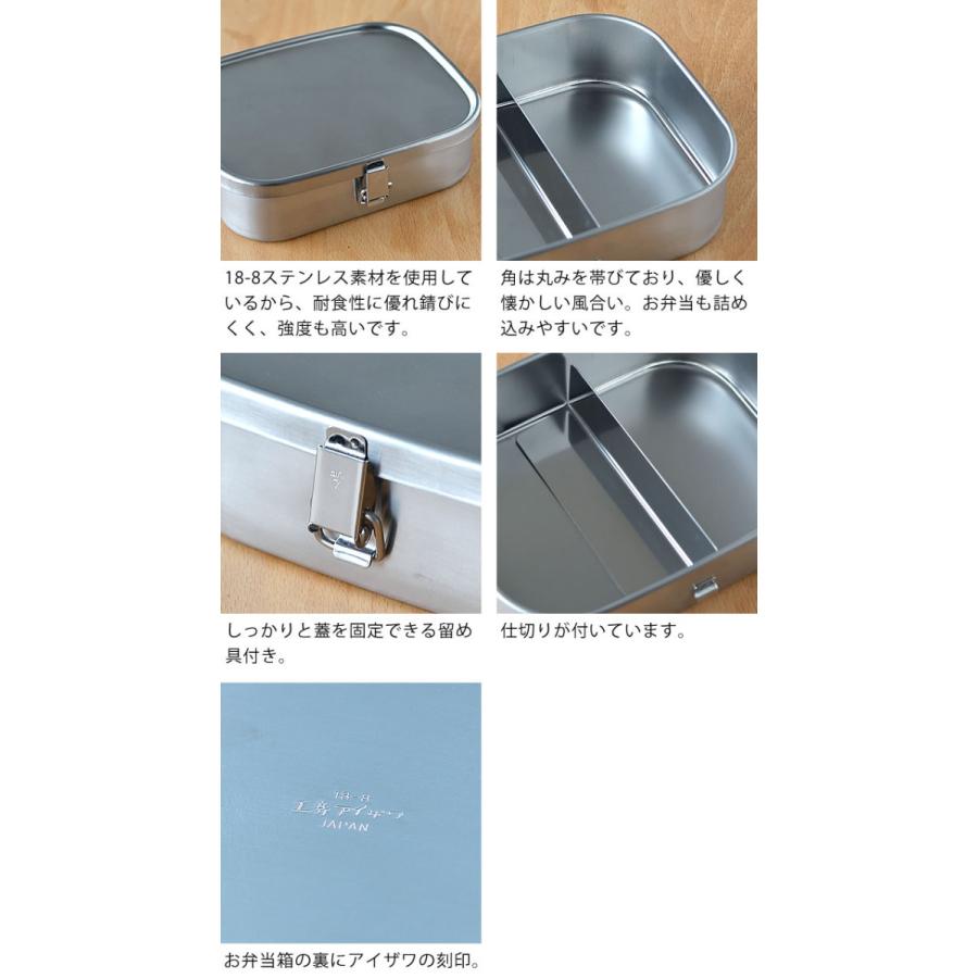工房アイザワ お弁当箱 ステンレス 角型ランチボックス 大 容量 工房アイザワ お弁当箱 ステンレス 角型ランチボックス 大 容量