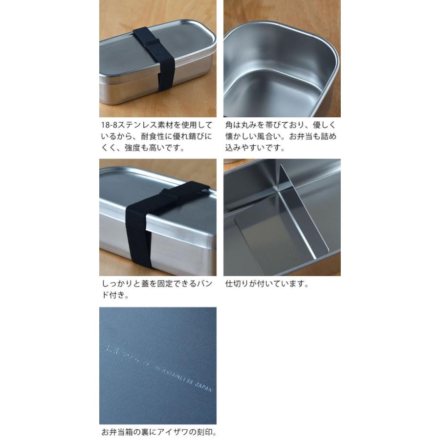 お弁当箱 ステンレス 工房アイザワ 角長ランチボックス 容量500ml