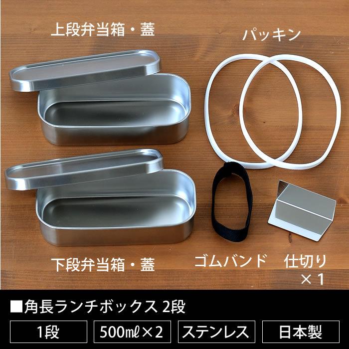 お弁当箱 ステンレス 工房アイザワ 角長ランチボックス 2段 大容量 容量1000ml 日本製 弁当箱 燕三条 シンプル おしゃれ 男性 大きい Utile Lunch Box 雑貨ショップドットコム 通販 Paypayモール