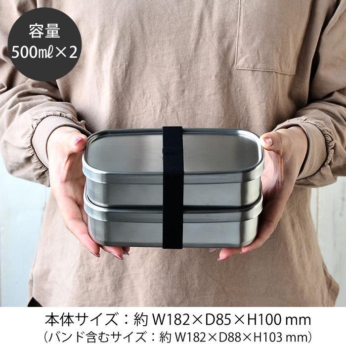 工房アイザワ お弁当箱 ステンレス 角長ランチボックス 2段 大容量