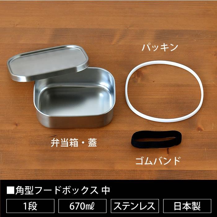 工房アイザワ お弁当箱 ステンレス 角型 フードボックス 中 1段 工房アイザワ お弁当箱 ステンレス 角型 フードボックス 中 1段