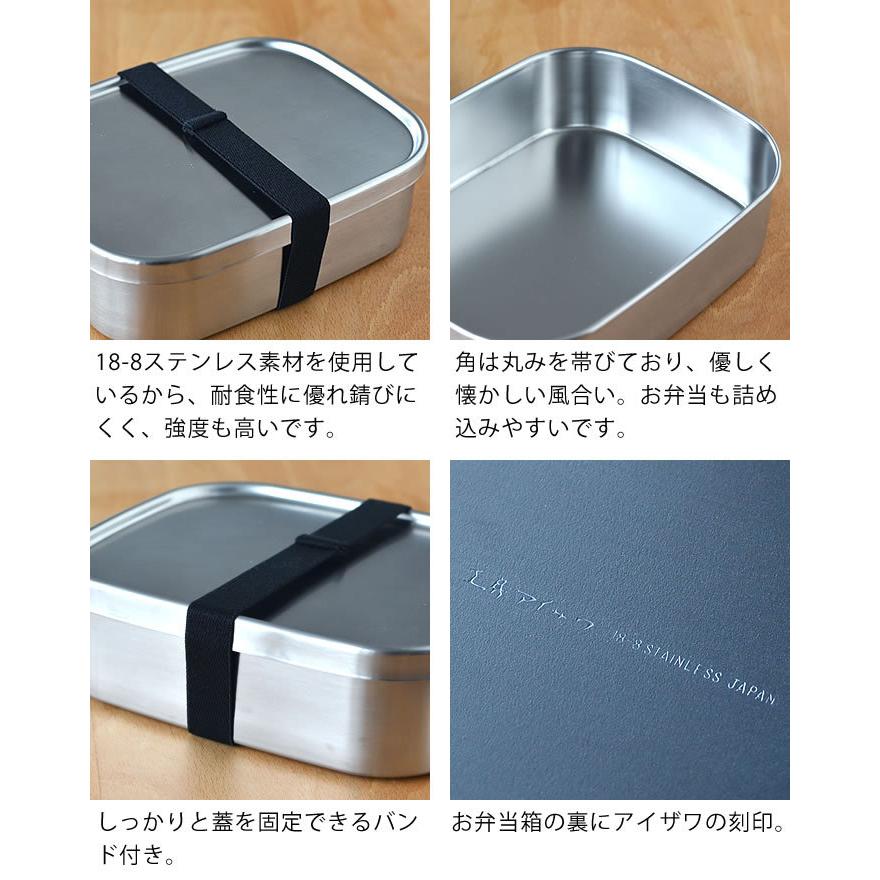 工房アイザワ お弁当箱 ステンレス 角型 フードボックス 大 1段 70267
