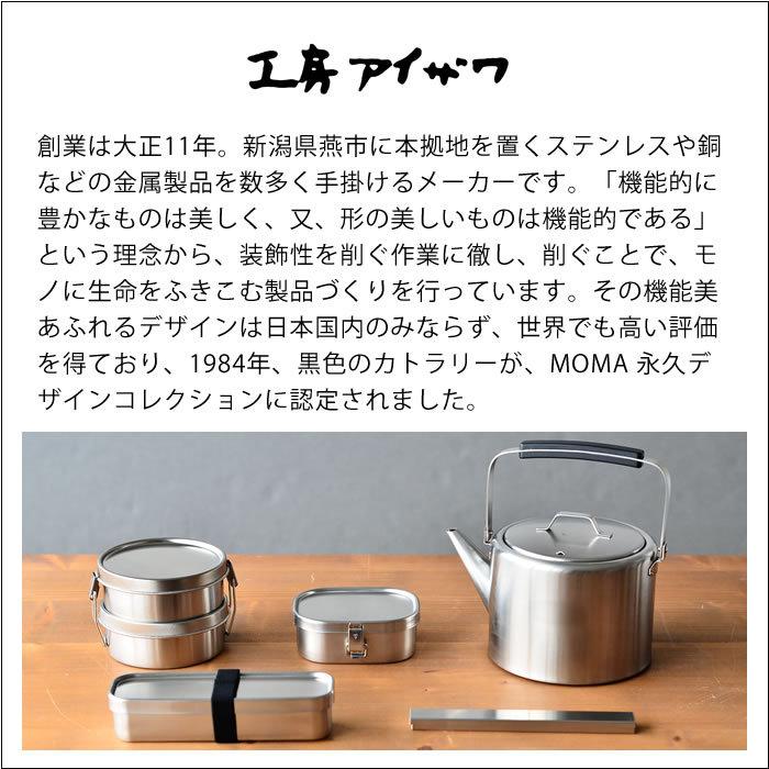 ランチボックス仕切り 工房アイザワ 角小用 ステンレス かわいい 70126 70127 対応 UTILE lunch-box 弁当箱 パーツ 日本製 お弁当グッズ お弁当箱 仕切り｜zakkashopcom｜05