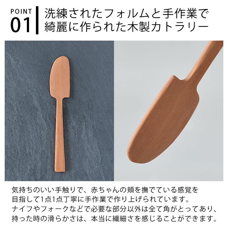 ナチュレ プチスパチュラ M へら ヘラ スパチュラ カトラリー 木 サオ