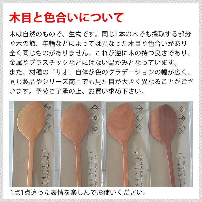 ナチュレ シュガースプーン スプーン カトラリー 木 サオ カフェ 砂糖