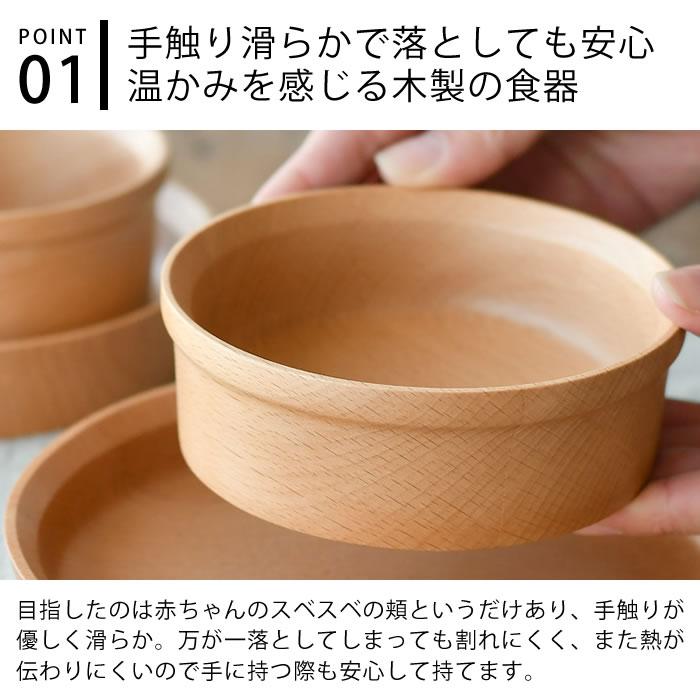 グランデック 木製 ボウル L 12cm プレート 子供 キッズ ベビー 天然木