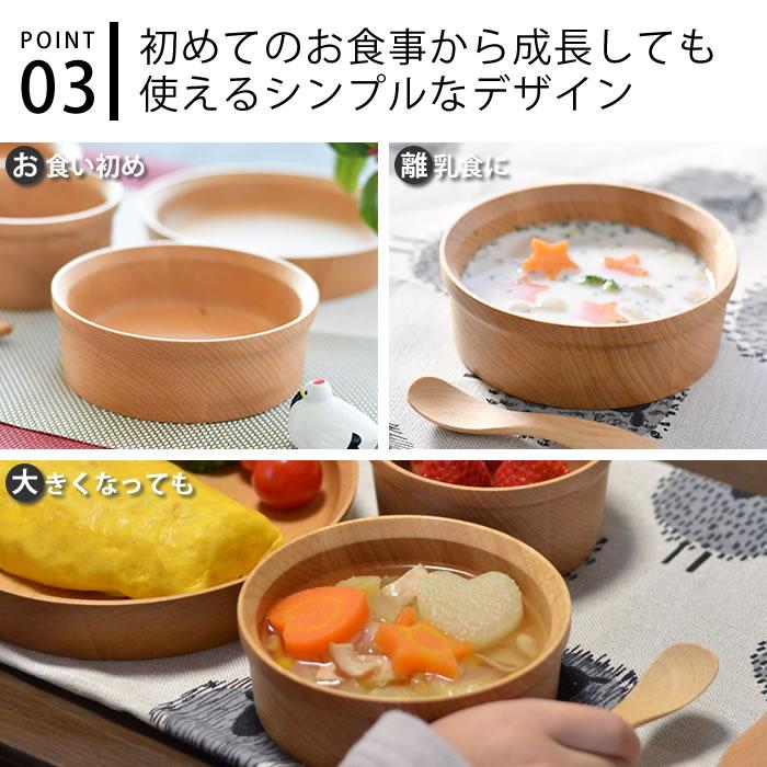 グランデック 木製 ボウル L 12cm プレート 子供 キッズ ベビー 天然木