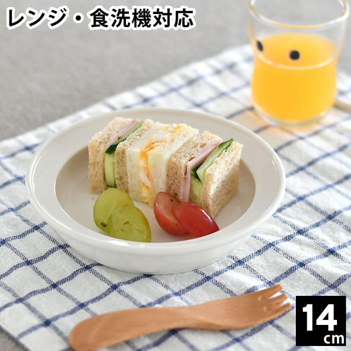 山加商店 子ども用 ベビー用 食器 ユニバーサルプレート 14cm すくい