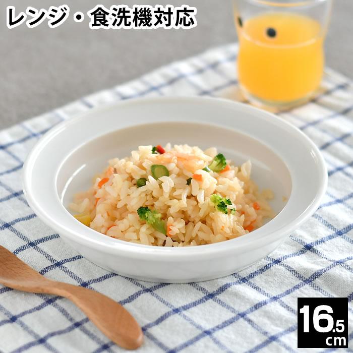 山加商店 子ども用 ベビー用 食器 ユニバーサルプレート 16.5cm すくい