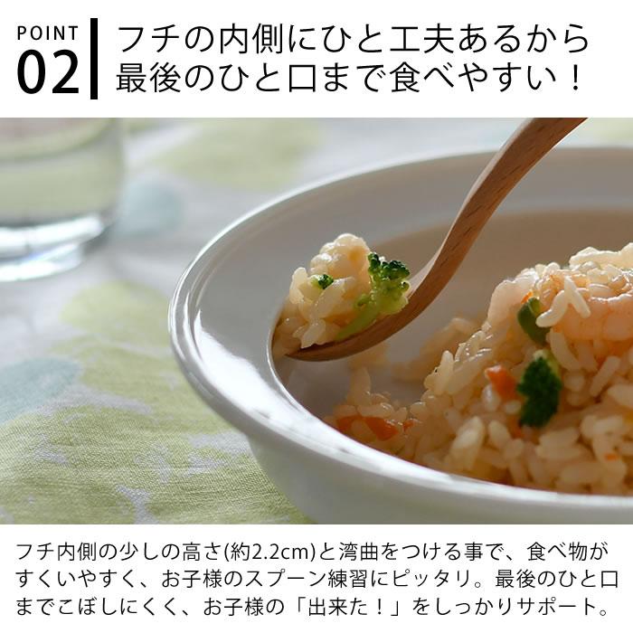 山加商店 子ども用 ベビー用 食器 ユニバーサルプレート 21cm すくい
