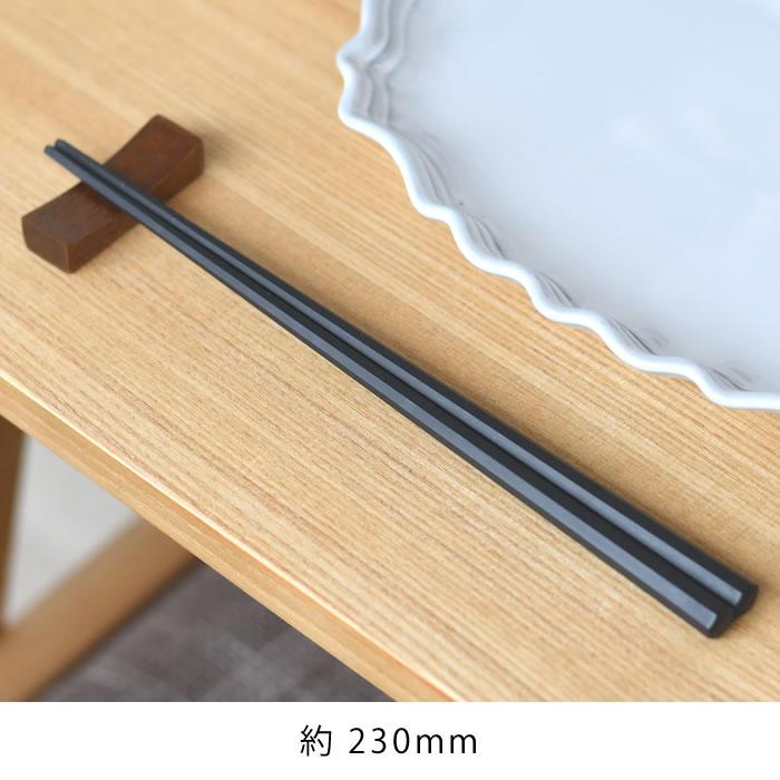 サンライフ 箸 セット 彩り八角 5膳セット 食洗機対応 日本製 23cm お