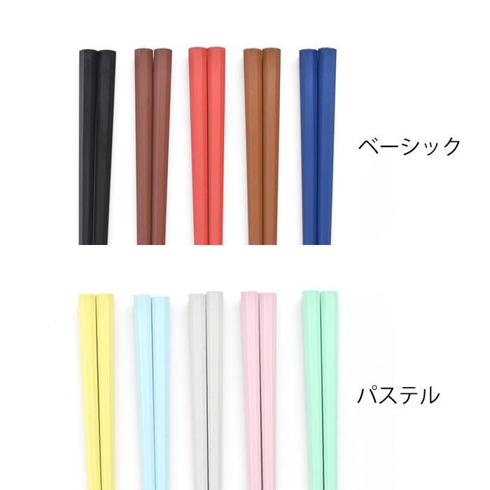 サンライフ 箸 セット 彩り八角 5膳セット 食洗機対応 日本製 23cm お
