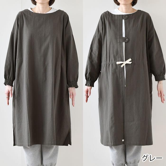 エプロン おしゃれ エムキューブ クリンクル ロングギャザーかっぽう着