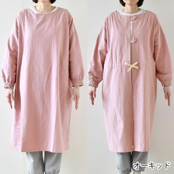 エプロン おしゃれ エムキューブ クリンクル ロングギャザーかっぽう着