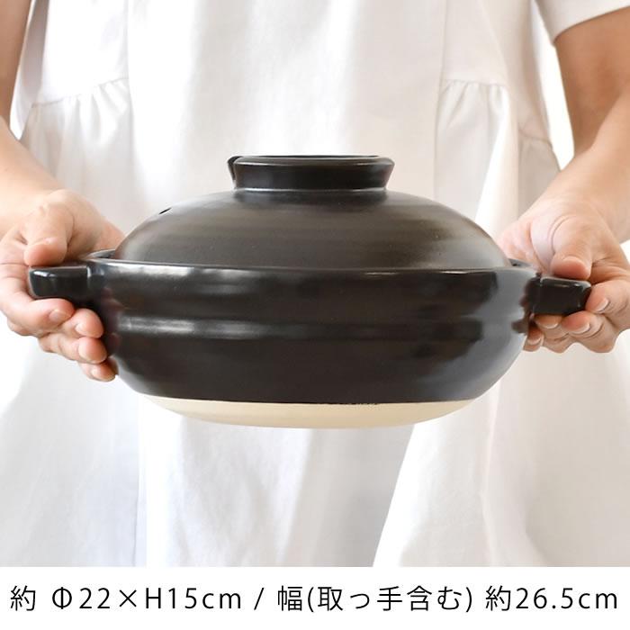 かもしか道具店 土鍋 ほっこり土鍋 黒 陶器 日本製 お鍋 萬古焼 鍋料理 