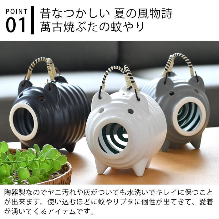 かもしか道具店 蚊取り線香ホルダー おしゃれ 蚊遣り豚 蚊取り線香入れ