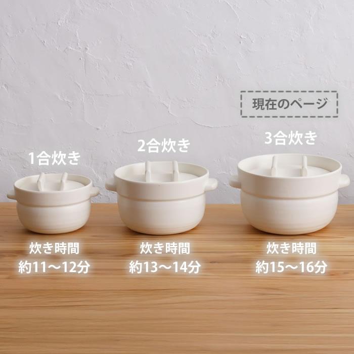 かもしか道具店 ごはんの鍋 3合 土鍋 ご飯 炊飯鍋 ご飯鍋 鍋 3合 ガス