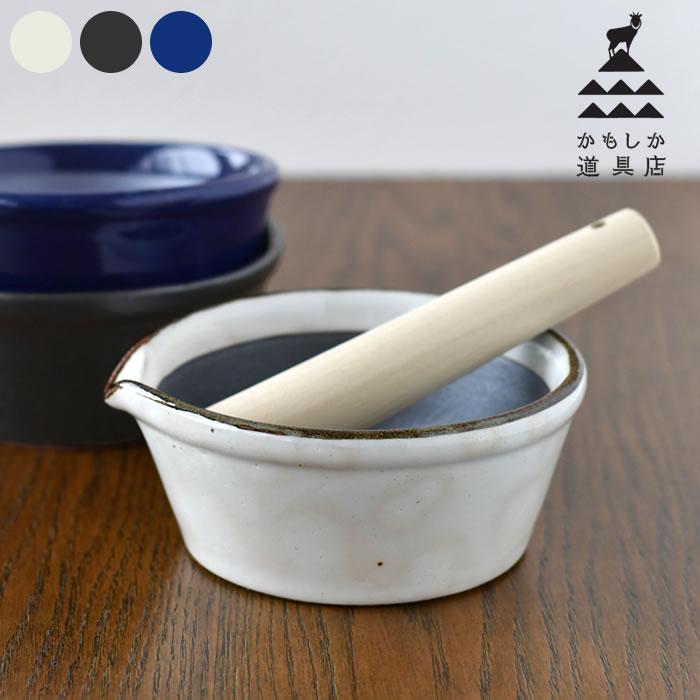かもしか道具店 すりバチ すり鉢 食器 陶器 調理器具 日本製 おしゃれ