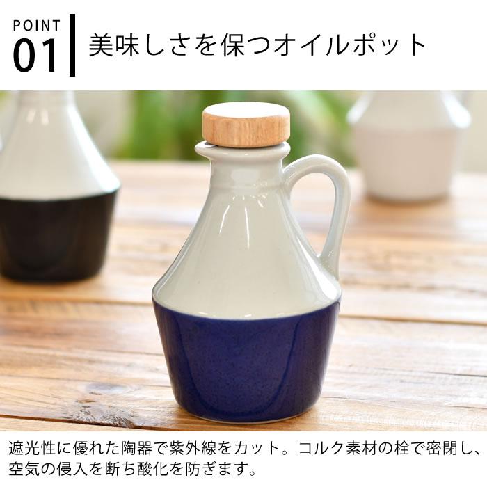 かもしか道具店 オイルポット おしゃれ 保存容器 油 キッチン用品 白