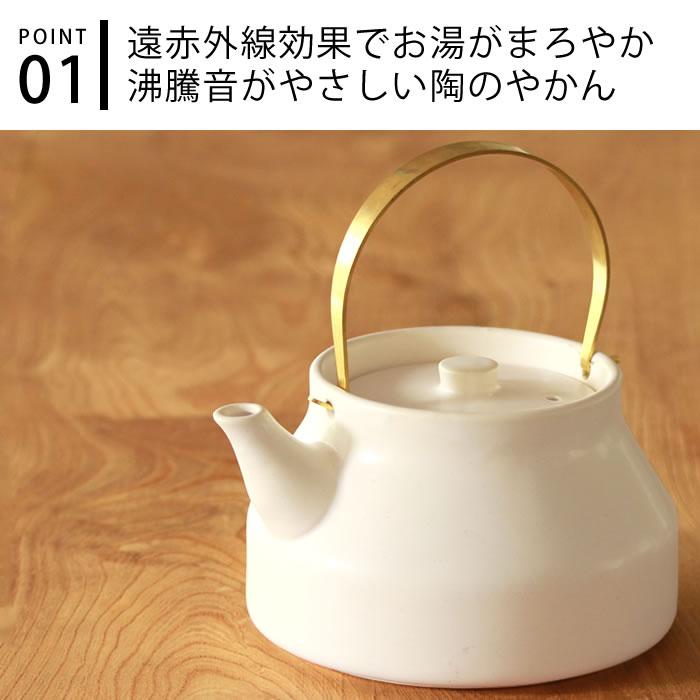 かもしか道具店 陶のやかん こぶり やかん 日本製 ケトル おしゃれ 調理器具 萬古焼 1L 直火 キャンプ 陶器 おしゃれ かわいい 小さい プレゼント ギフトの画像