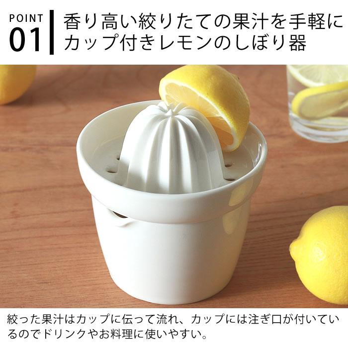 かもしか道具店 レモンのしぼり器 グレープフルーツ 絞り器 萬古焼