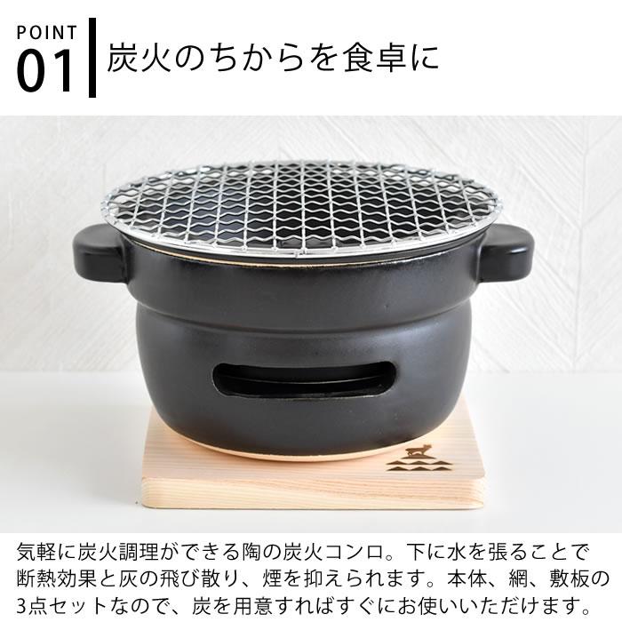 コンロ 卓上 かもしか道具店 陶の炭火コンロ こぶり 炭 バーベキュー