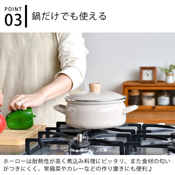富士ホーロー せいろ 蒸し器 セイロ せいろ付きホーロー鍋 18cm 鍋