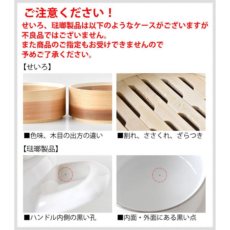 富士ホーロー せいろ 蒸し器 セイロ せいろ付きホーロー鍋18cm2段