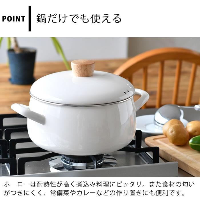 富士ホーロー せいろ 蒸し セット セイロ 鍋 セット 蒸し器 鍋 せいろ