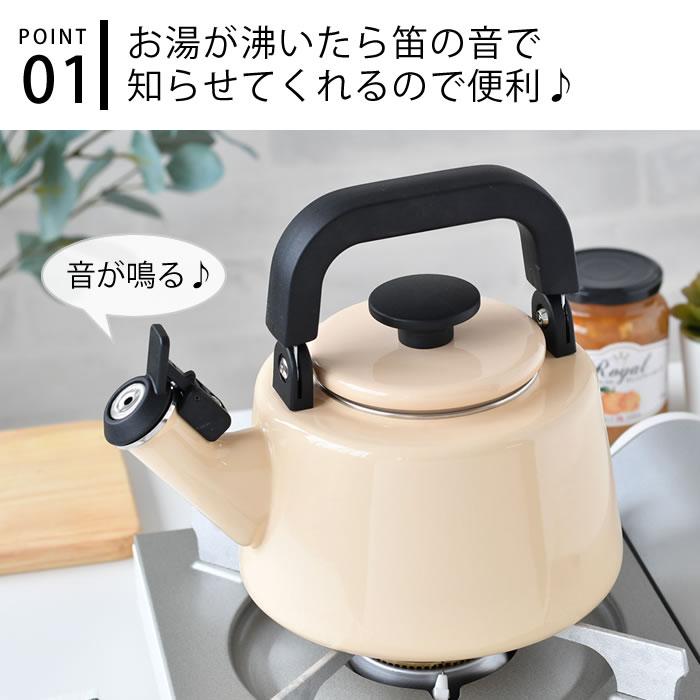 富士ホーロー ケトル おしゃれ コットンシリーズ 2.1L笛吹ケトル IH