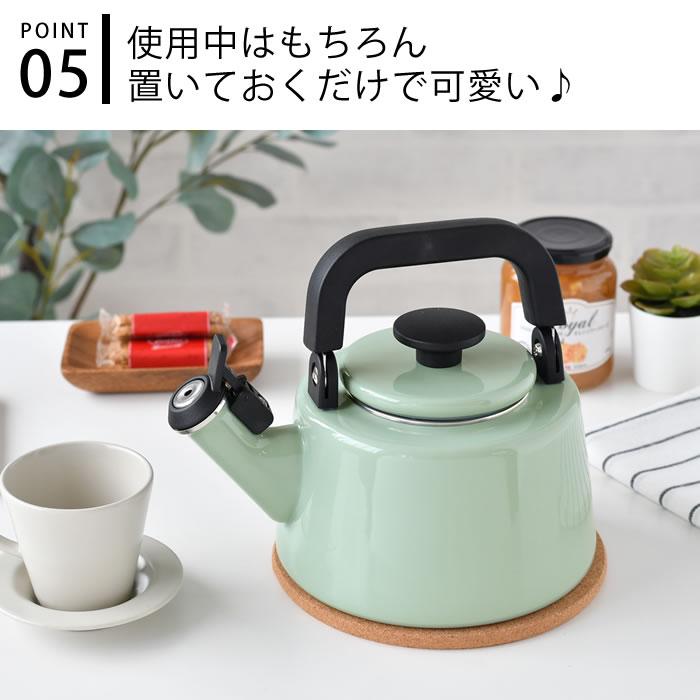 富士ホーロー ケトル おしゃれ コットンシリーズ 2.1L笛吹ケトル IH
