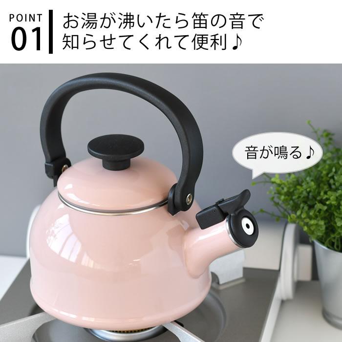 富士ホーロー ケトル おしゃれ コットンシリーズ 1.6L笛吹ケトル IH