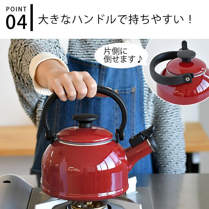 富士ホーロー ケトル おしゃれ コットンシリーズ 1.6L笛吹ケトル IH