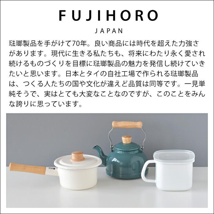 富士ホーロー ケトル おしゃれ コットンシリーズ 1.6Lケトル IH 200V