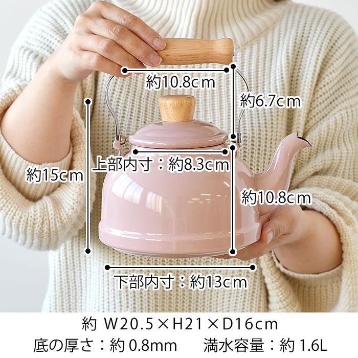 富士ホーロー ケトル おしゃれ コットンシリーズ 1.6Lケトル IH 200V