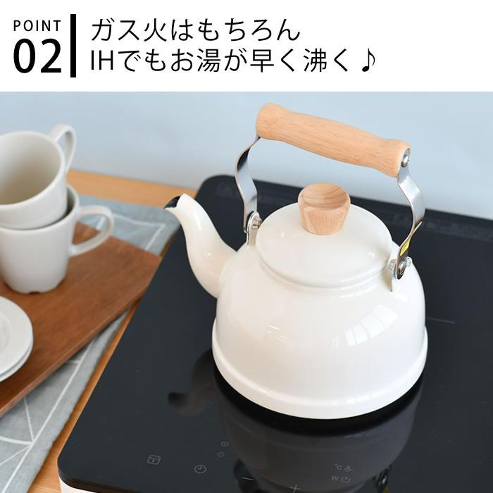 富士ホーロー ケトル おしゃれ コットンシリーズ 1.6Lケトル IH 200V