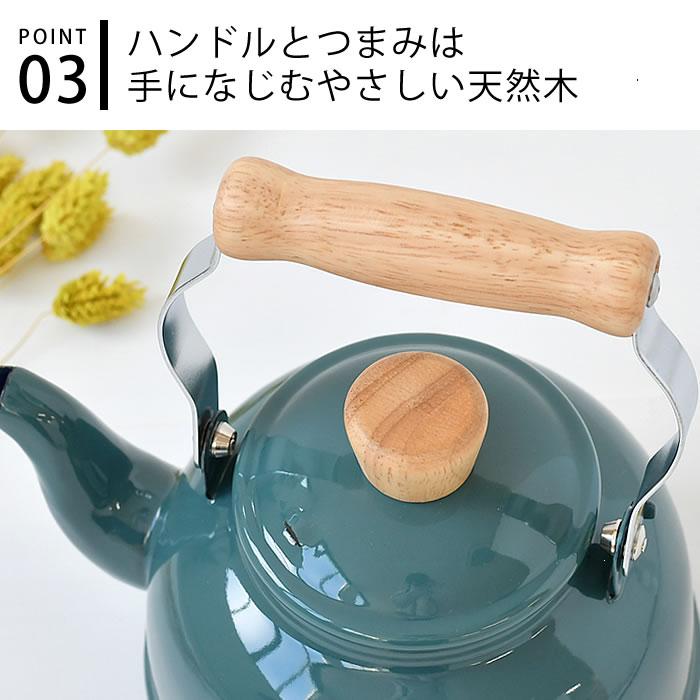 富士ホーロー ケトル おしゃれ コットンシリーズ 1.6Lケトル IH 200V