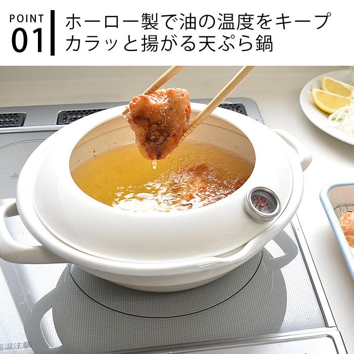揚げ物鍋　富士ホーロー　IH対応　ワイド　油はねガード付き 楽天市場】富士ホーロー 天ぷら鍋 ホーロー ih対応 温度計付き