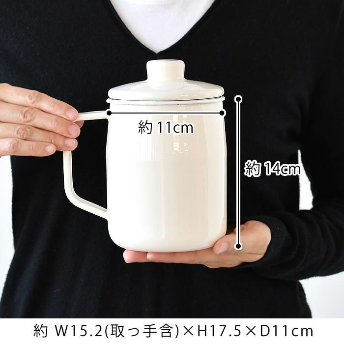 富士ホーロー ホーロー オイルポット フィルト 1.0L オイルポット