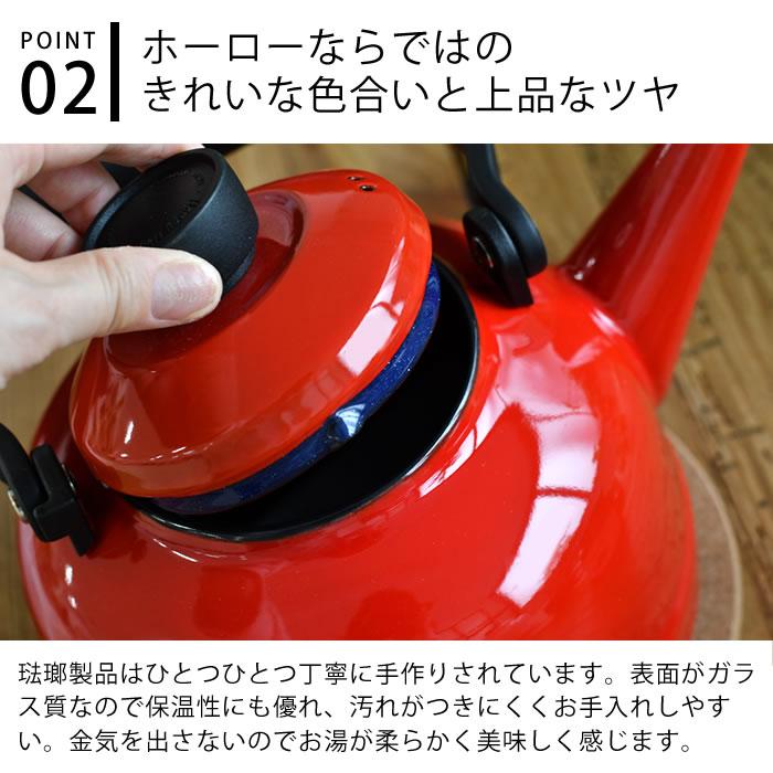 富士ホーロー ケトル おしゃれ ソリッドシリーズ 2.3Lケトル やかん