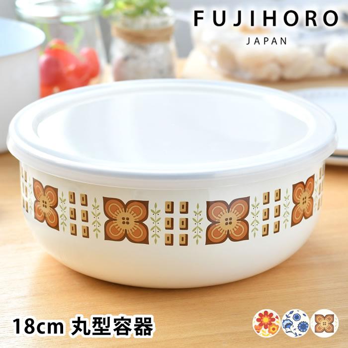 ホーロー 容器 富士ホーロー メモリーズ 18cm丸型容器 ボウル 保存容器 レトロ おしゃれ キッチン用品 調理器具 かわいい 昭和レトロ 冷凍ok オーブン対応 雑貨ショップドットコム 通販 Yahoo ショッピング