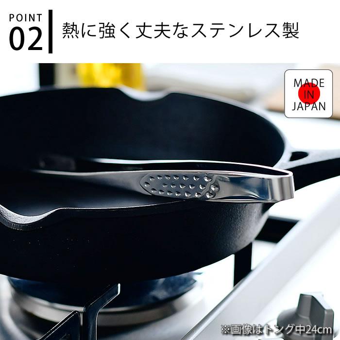トング 大 30cm 18-8 ステンレス 日本製 燕三条 先丸 穴あき トング 大 30cm 18-8 ステンレス 日本製 燕三条 先丸 穴あき