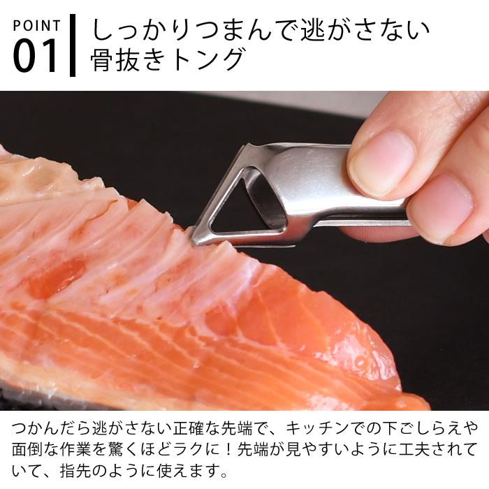 カンダ トング ステンレス 骨抜きトング 骨抜き ピンセット 調理