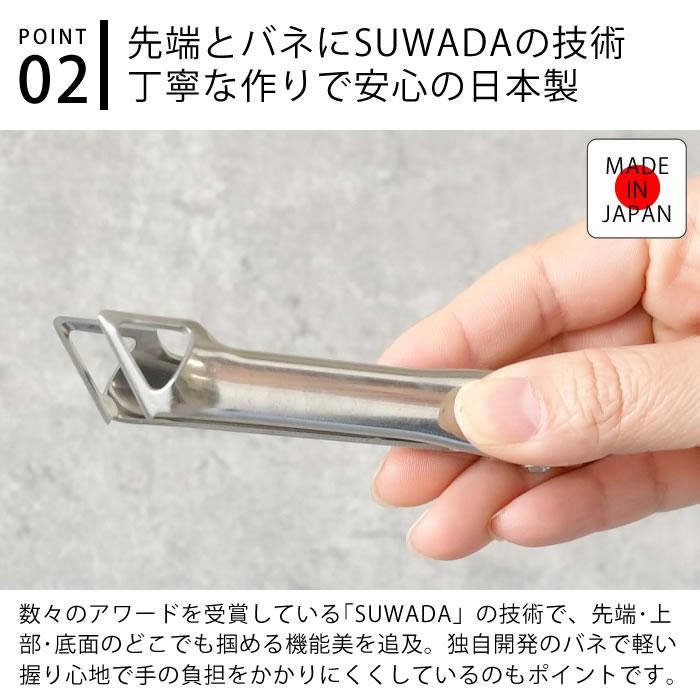 カンダ トング ステンレス 骨抜きトング 骨抜き ピンセット 調理
